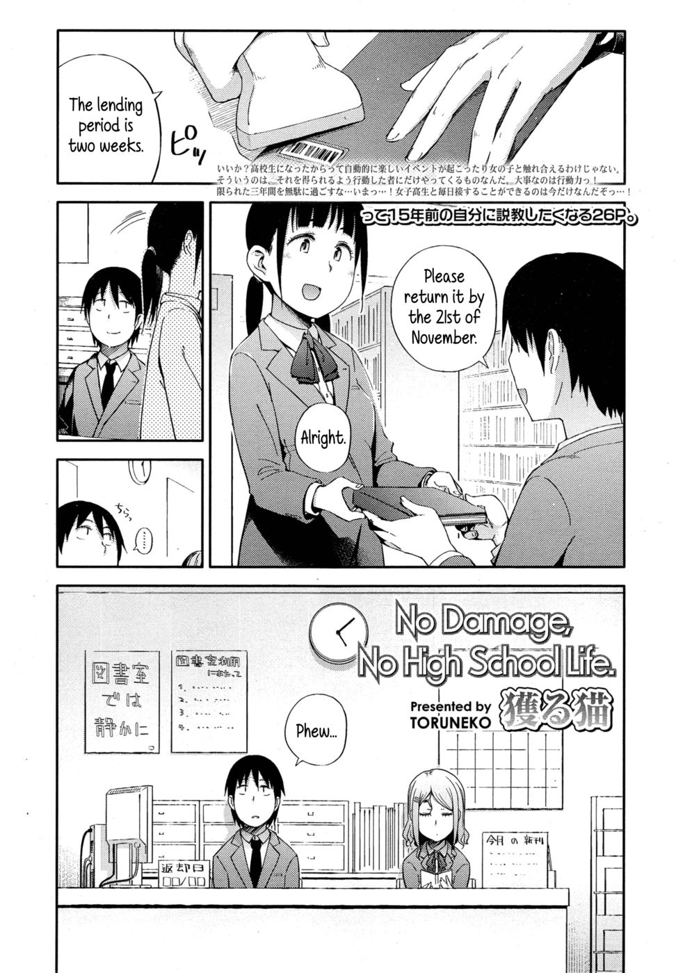 Hentai Manga Comic-No Damage, No High School Life-Read-1